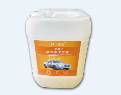 瓷爱®新品上市——多离子高浓缩洗车液(图5)